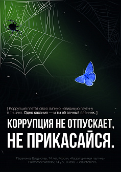 Плакат Владислав_Алексеевич_Парамонов 29.09.2025 16:06:06