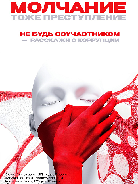 Краус Анастасия Федоровна