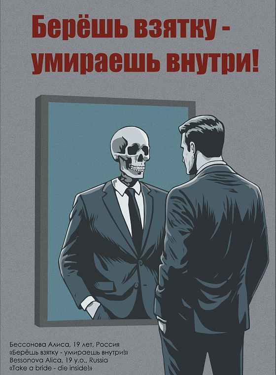 Бессонова Алиса Вадимовна