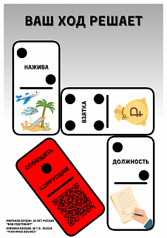 Плакат Богдан_Андреевич_Миронов 29.09.2025 16:47:56