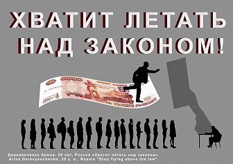 Плакат Арина_Евгеньевна_Деревянченко 28.09.2024 15:15:07