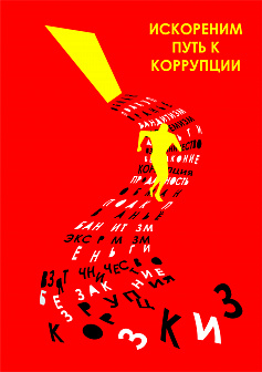 Плакат Дарья_Валерьевна_Чеховская 01.10.2024 16:30:03