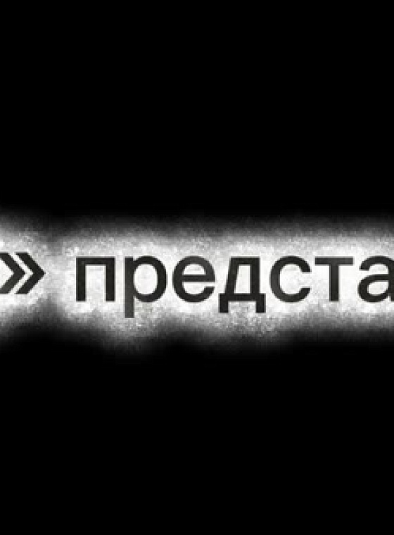 Тен Константин Олегович