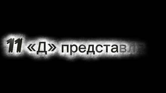 Константин Олегович Тен