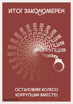 Плакат Денис_Николаевич_Гайкевич 24.09.2024 16:06:58