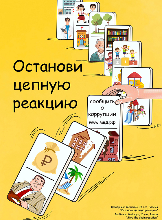 Дмитриева Мелания Антоновна