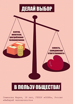 Плакат Мария_Алексеевна_Семенова 30.09.2024 21:14:44