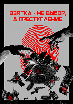 Плакат Елизавета_Евгеньевна_Картовенкова 29.09.2024 12:26:45