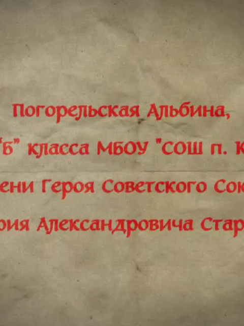 Погорельская Альбина Тимофеевна