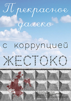 Плакат Яна_Дмитриевна_Васильева 29.09.2025 18:11:19