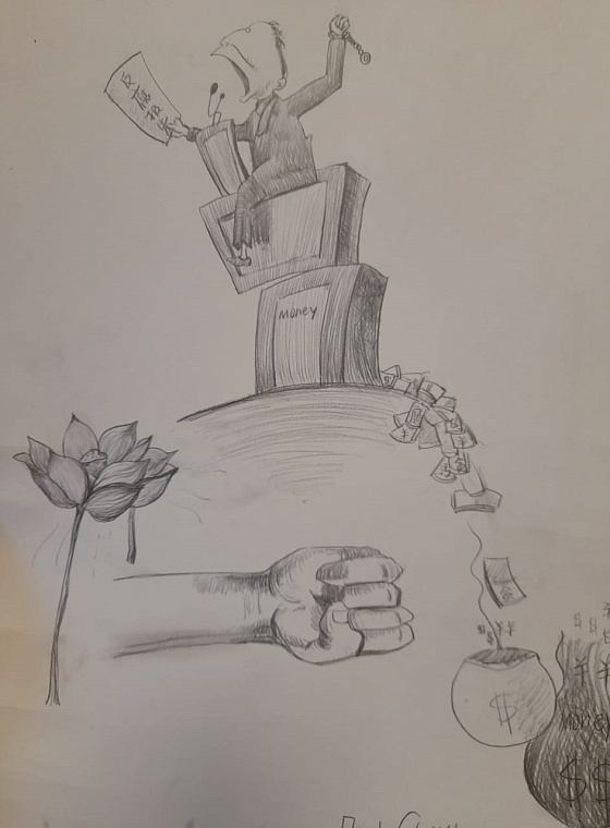 Сыин Чень