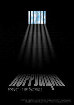 Плакат Анастасия_Геннадьевна_Потапова 20.08.2025 23:05:04