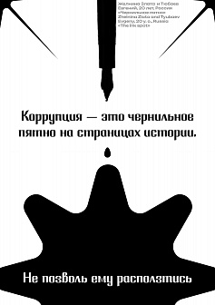 Плакат Злата_Андреевна_Желнина 29.09.2025 21:29:25