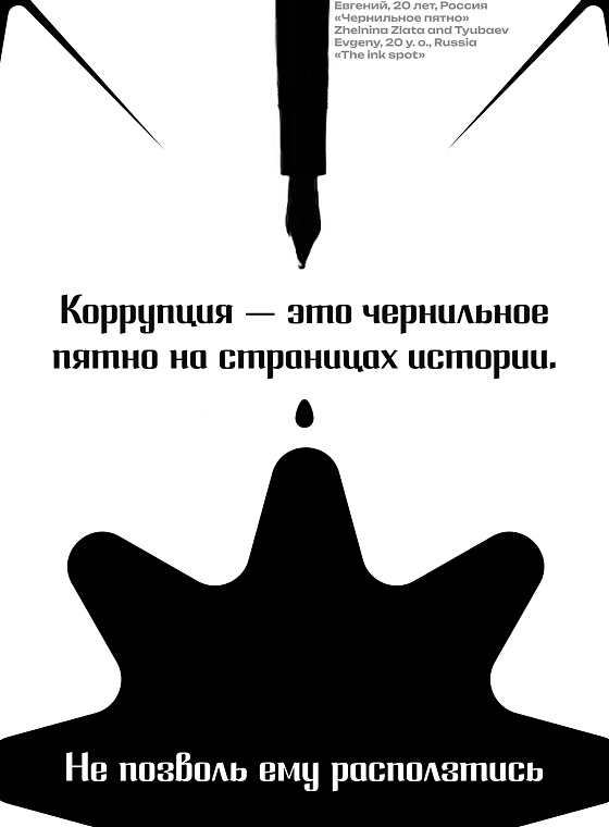 Желнина Злата Андреевна