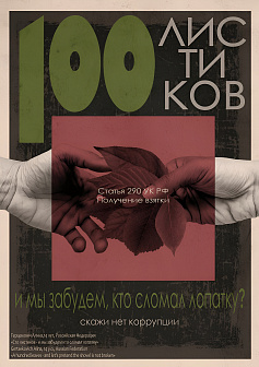 Плакат Алина_Андреевна_Герцекович 19.09.2025 14:07:42