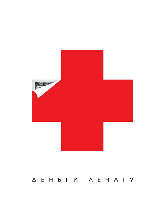 Беларусь плакат