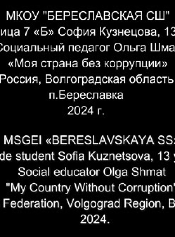 Кузнецова София Викторовна