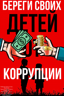 Плакат Алина_Тимуровна_Сабирова 10.09.2024 14:35:55