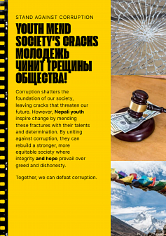 Плакат Anurag_Nepal_Pangeni 28.06.2025 06:08:26