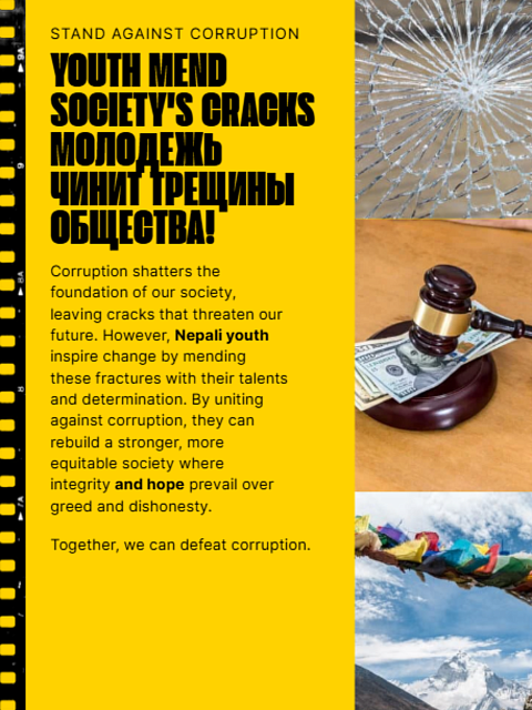 Pangeni Anurag Nepal