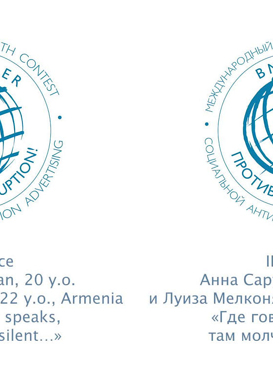 Анна Саруханян
