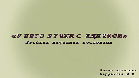 Видео Мария_Евгеньевна_Парфенова 26.09.2025 21:12:00