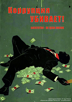 Плакат Софья_Евгеньевна_Шамотурина 26.09.2024 14:36:11