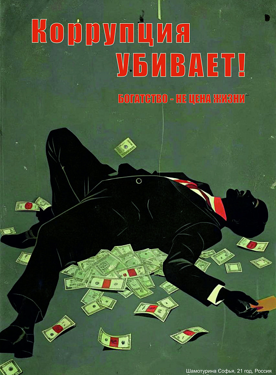 Шамотурина Софья Евгеньевна