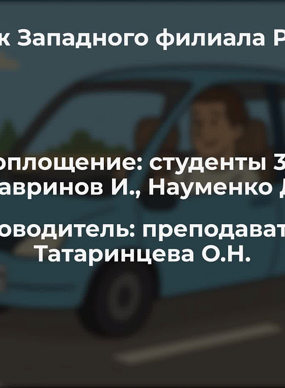 Лавринов Илья Денисович